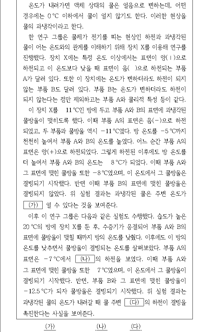 문제 자료 원문 이미지