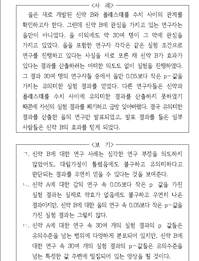 문제 자료 원문 이미지