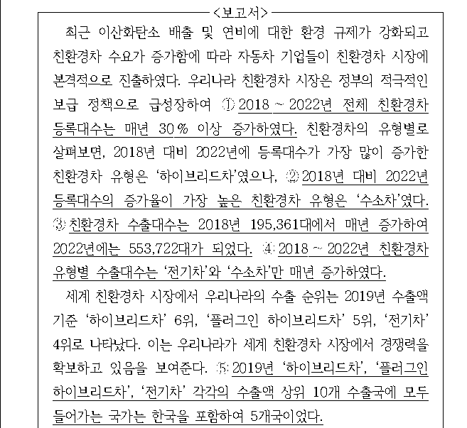 문제 자료 원문 이미지