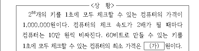 문제 자료 원문 이미지