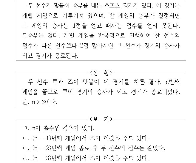 문제 자료 원문 이미지
