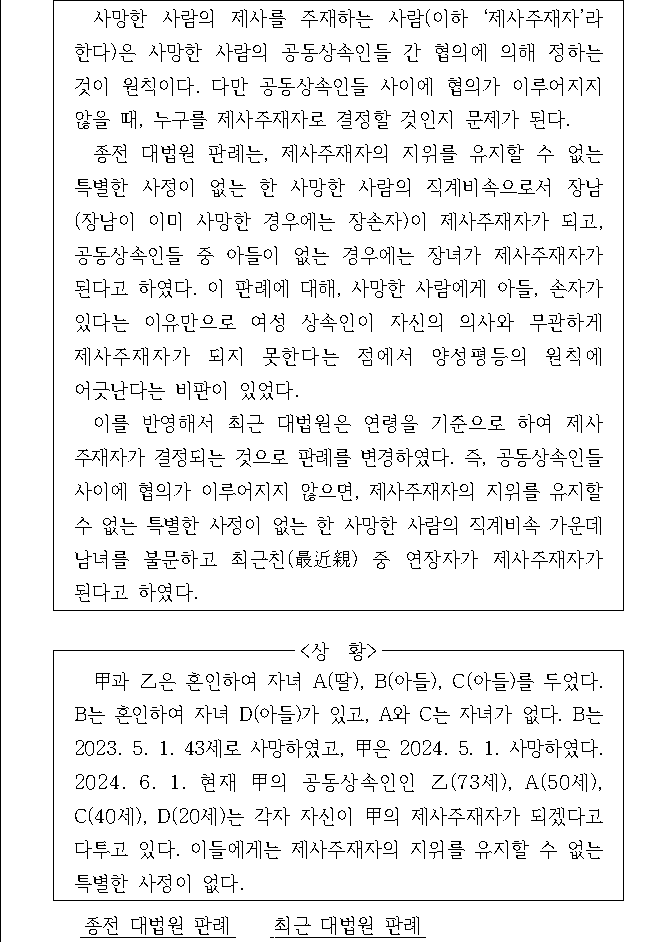 문제 자료 원문 이미지