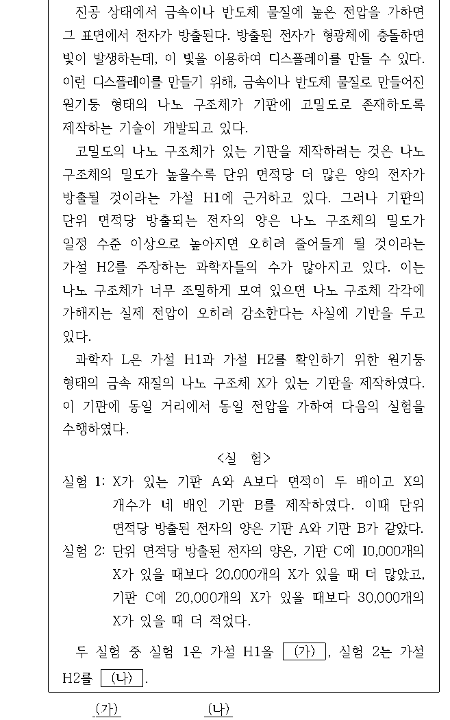 문제 자료 원문 이미지