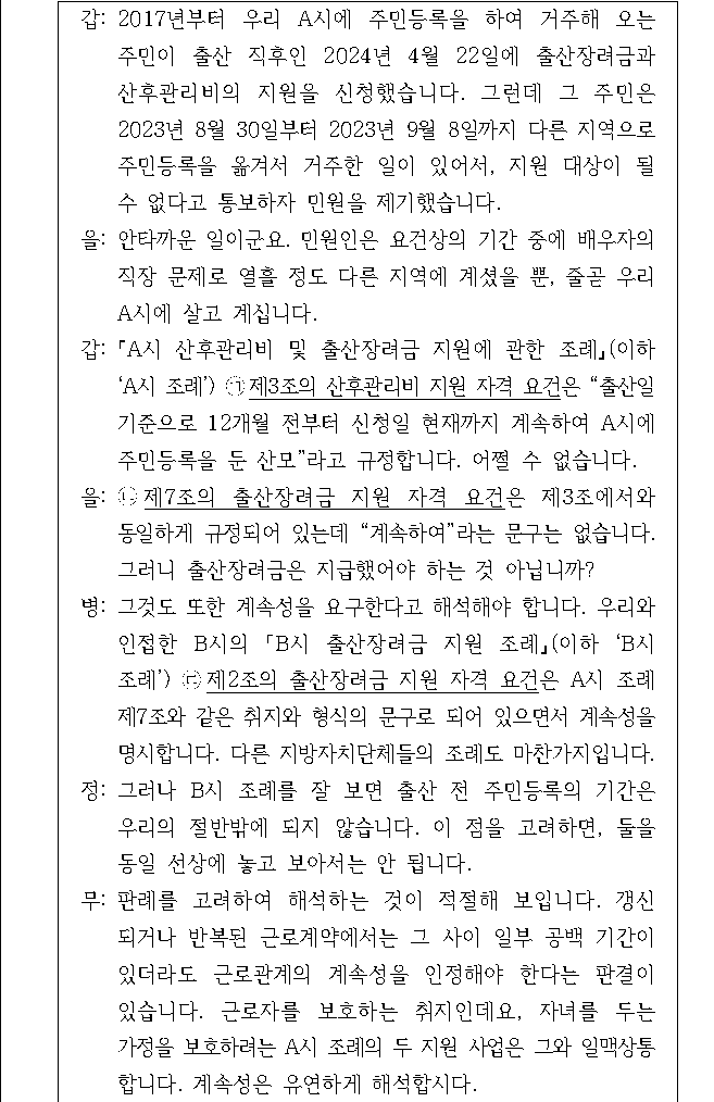 문제 자료 원문 이미지