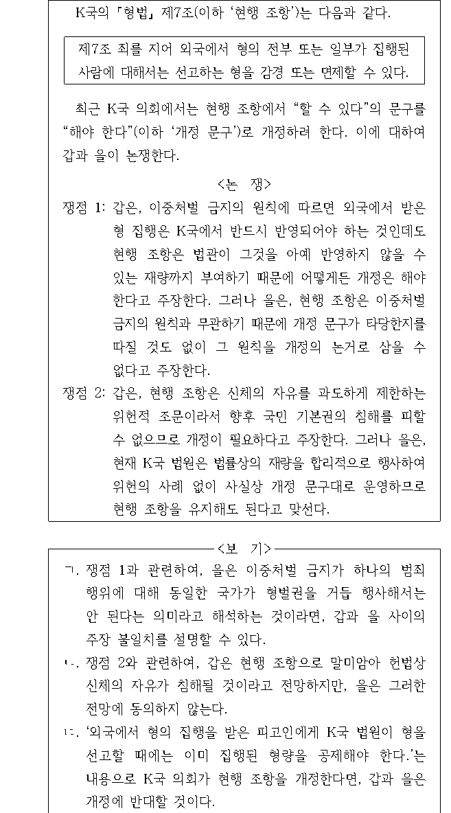 문제 자료 원문 이미지