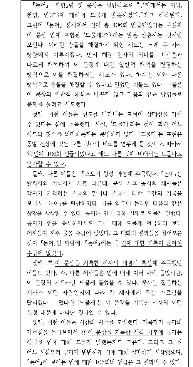 문제 자료 원문 이미지