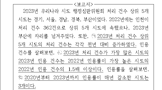 문제 자료 원문 이미지