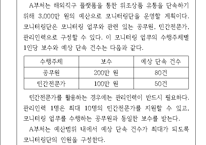 문제 자료 원문 이미지