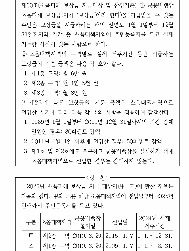 문제 자료 원문 이미지
