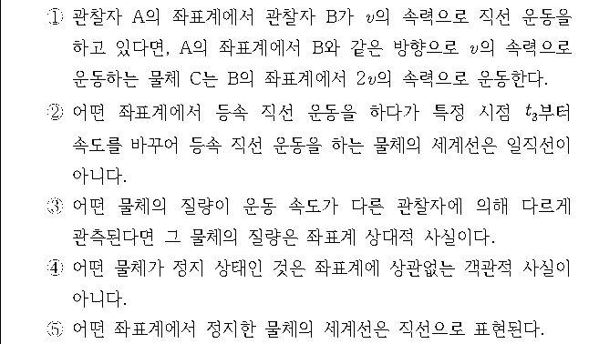 선택지 원문 이미지