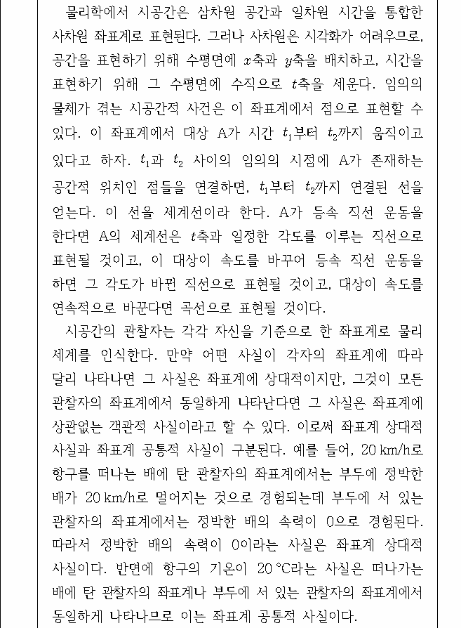 문제 자료 원문 이미지