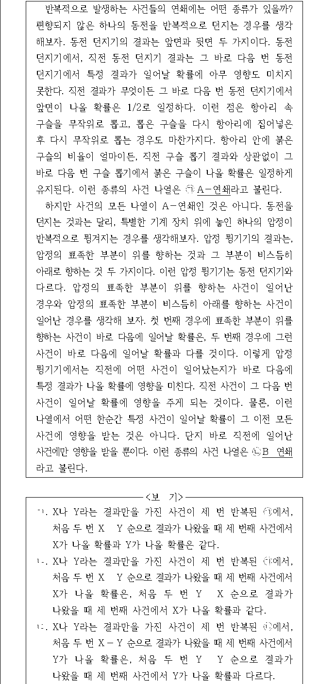 문제 자료 원문 이미지