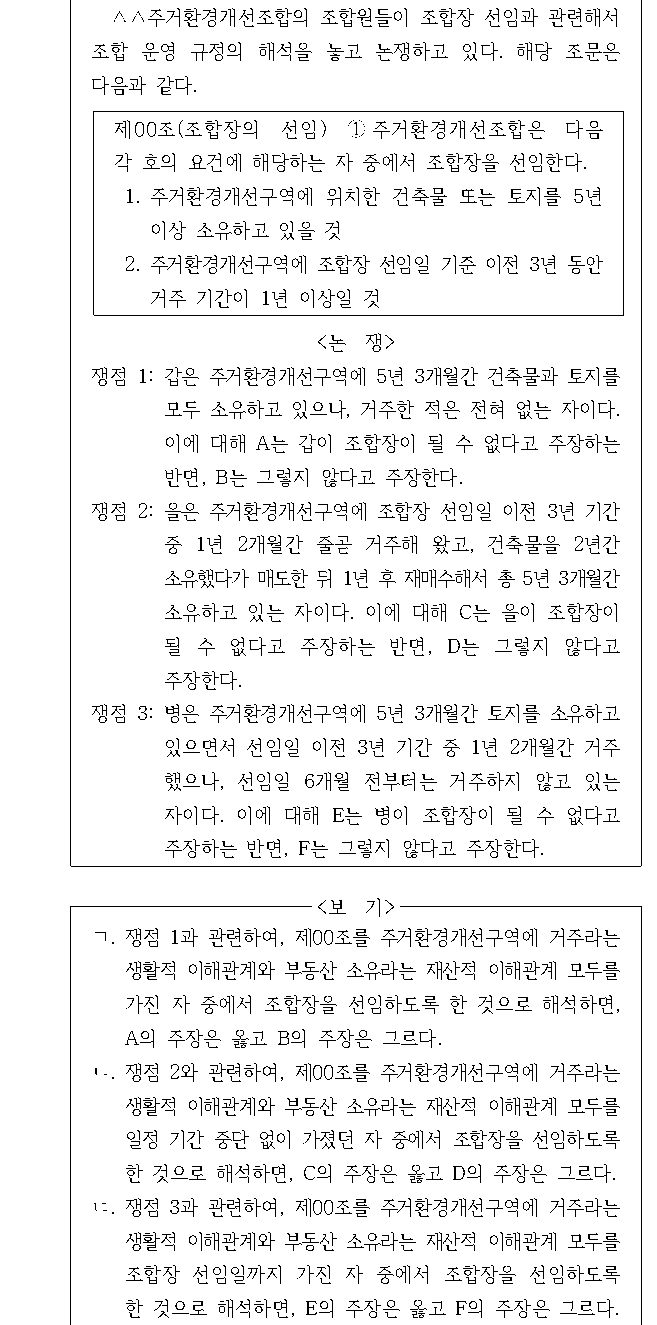 문제 자료 원문 이미지