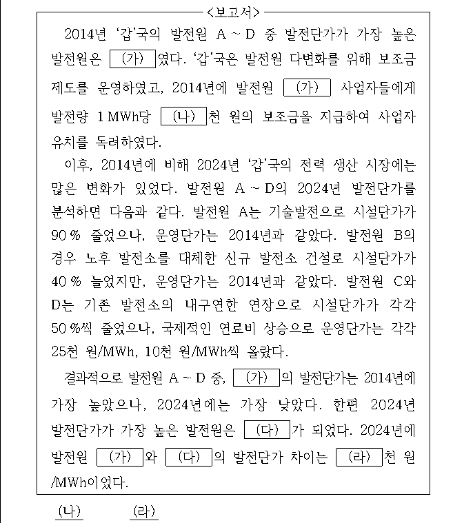 문제 자료 원문 이미지