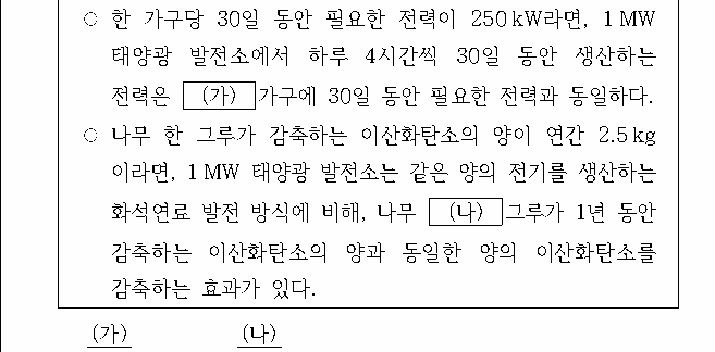 문제 자료 원문 이미지