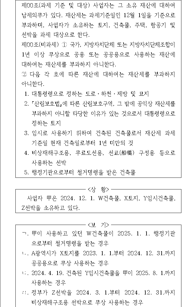 문제 자료 원문 이미지