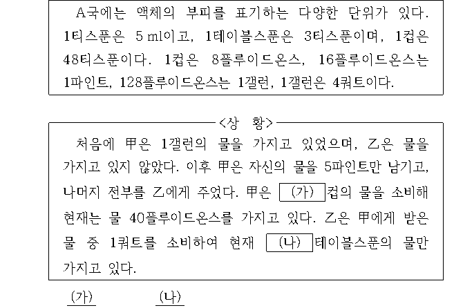 문제 자료 원문 이미지