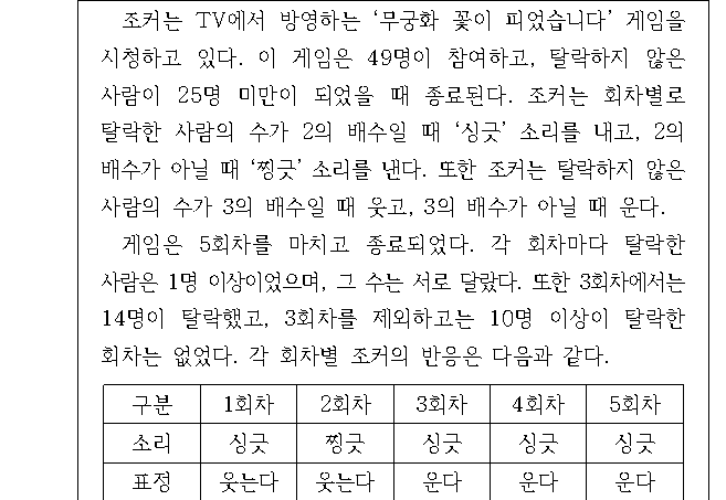 문제 자료 원문 이미지