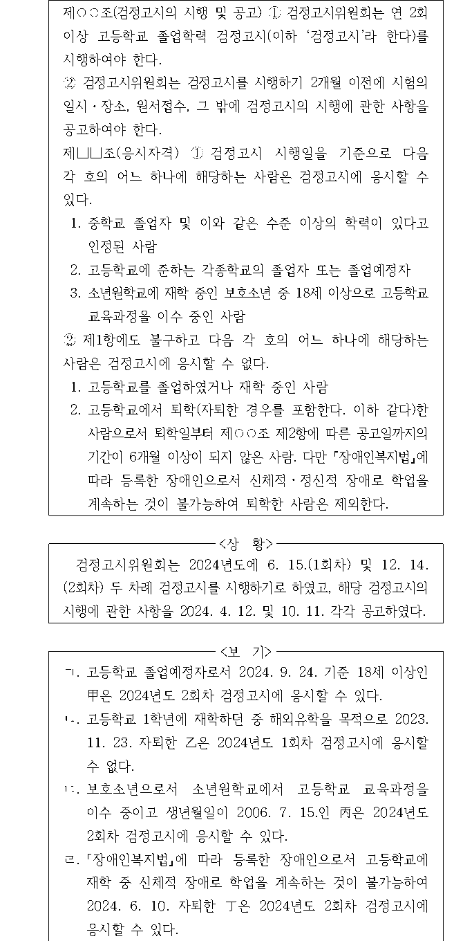 문제 자료 원문 이미지