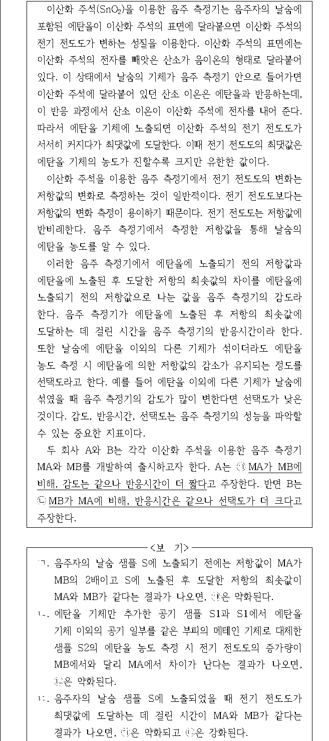 문제 자료 원문 이미지