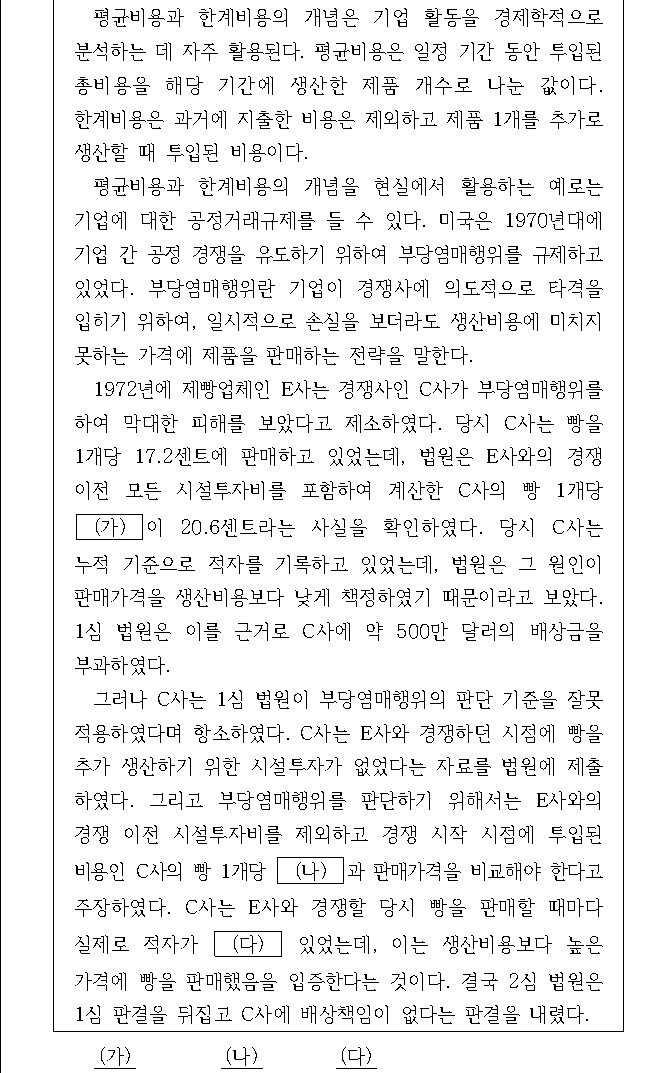 문제 자료 원문 이미지