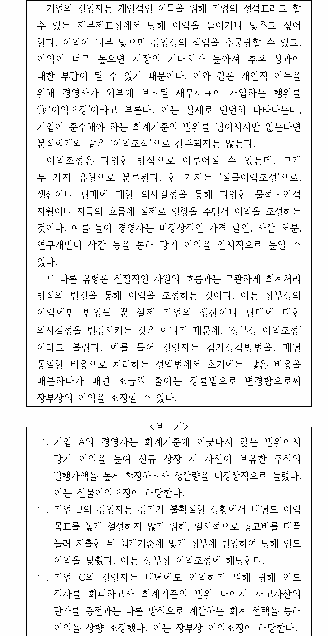 문제 자료 원문 이미지