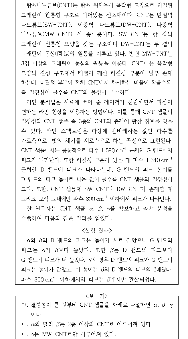 문제 자료 원문 이미지