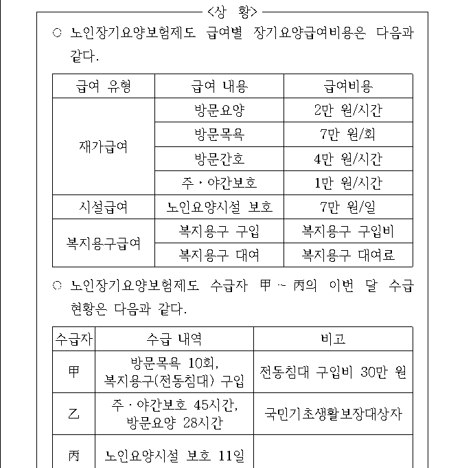 문제 자료 원문 이미지