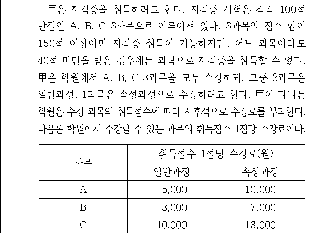 문제 자료 원문 이미지