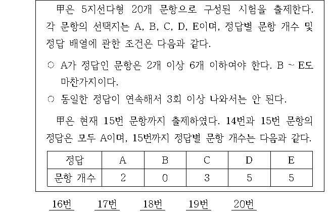 문제 자료 원문 이미지