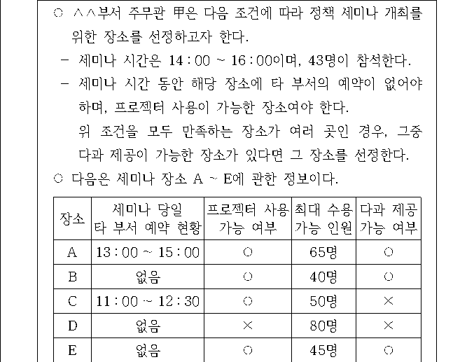 문제 자료 원문 이미지