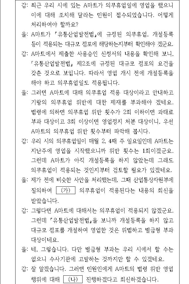 문제 자료 원문 이미지