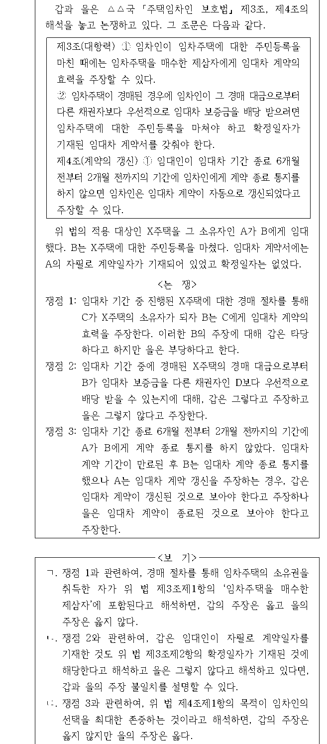문제 자료 원문 이미지