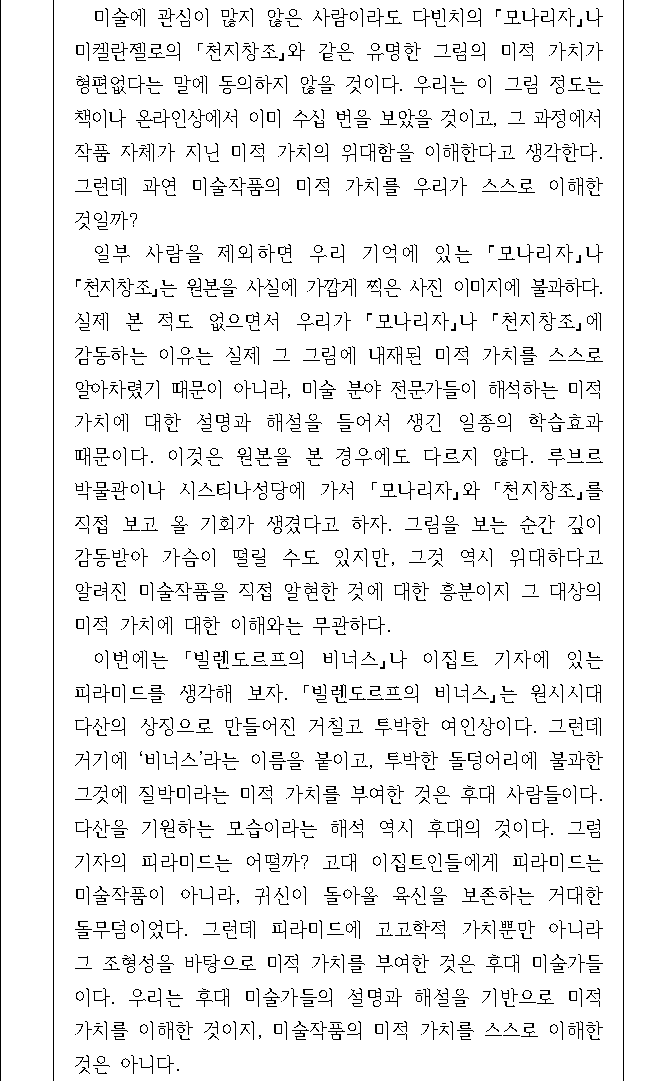 문제 자료 원문 이미지