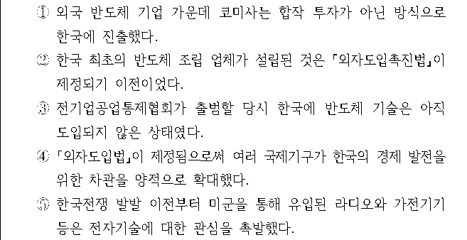 선택지 원문 이미지