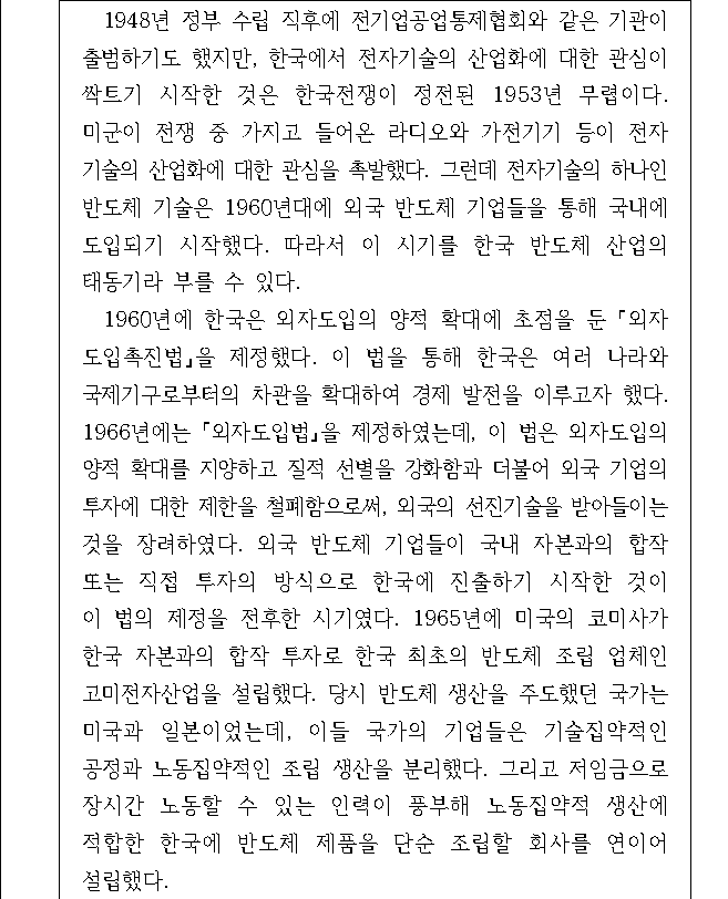 문제 자료 원문 이미지