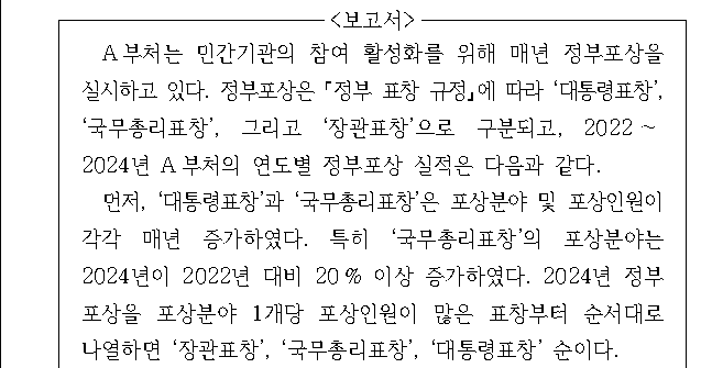 문제 자료 원문 이미지
