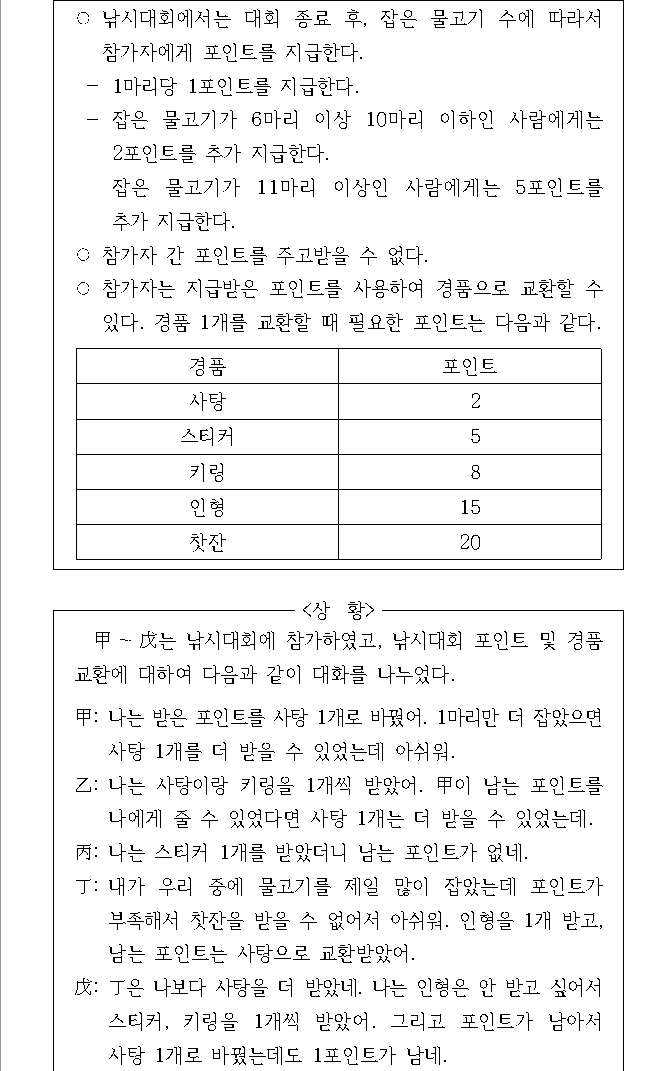 문제 자료 원문 이미지