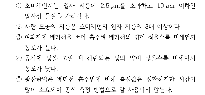 선택지 원문 이미지