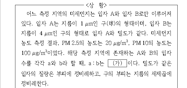 문제 자료 원문 이미지