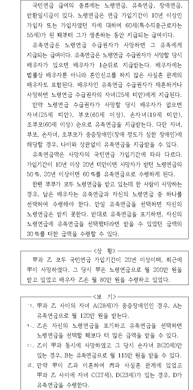 문제 자료 원문 이미지
