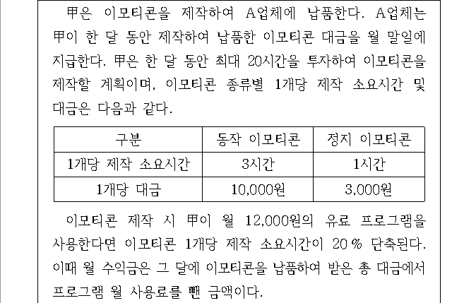 문제 자료 원문 이미지