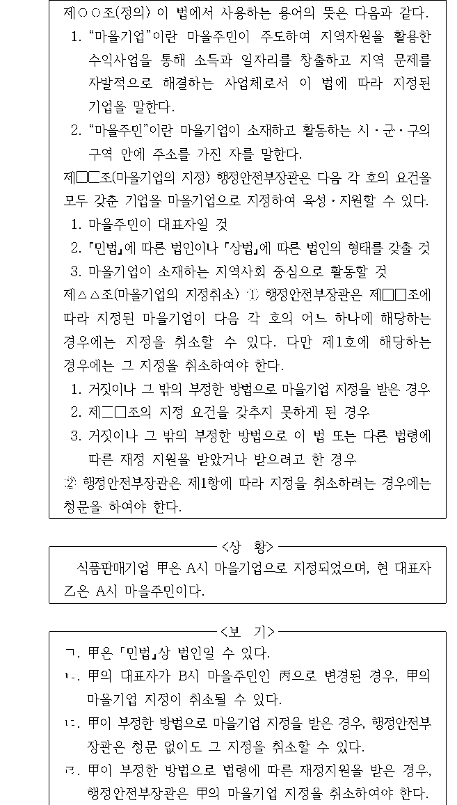 문제 자료 원문 이미지