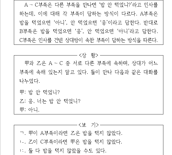 문제 자료 원문 이미지