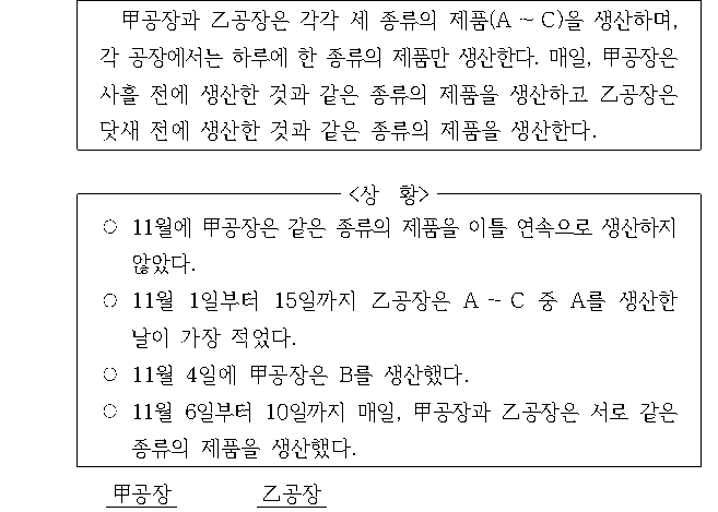 문제 자료 원문 이미지
