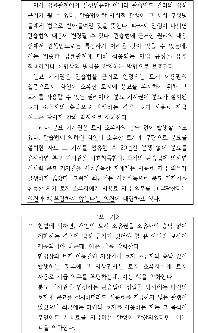 문제 자료 원문 이미지