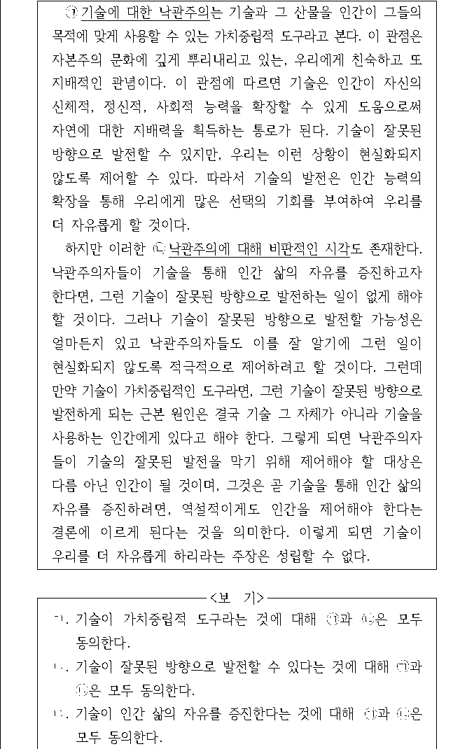 문제 자료 원문 이미지