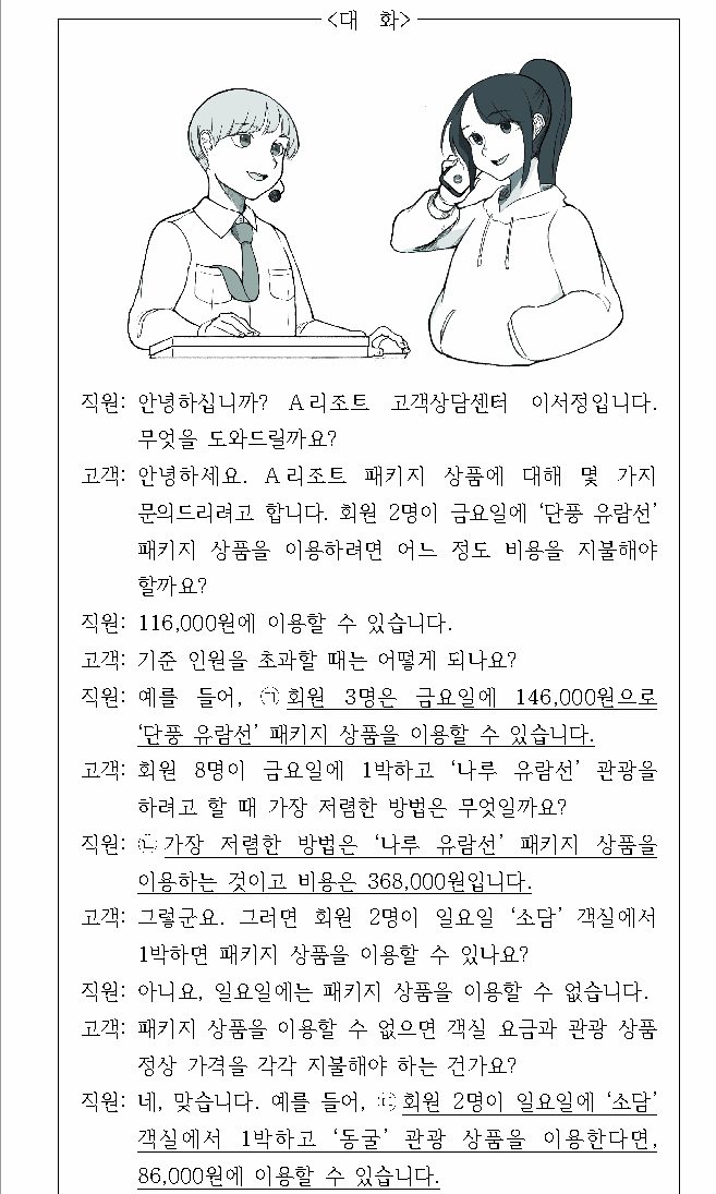 문제 자료 원문 이미지