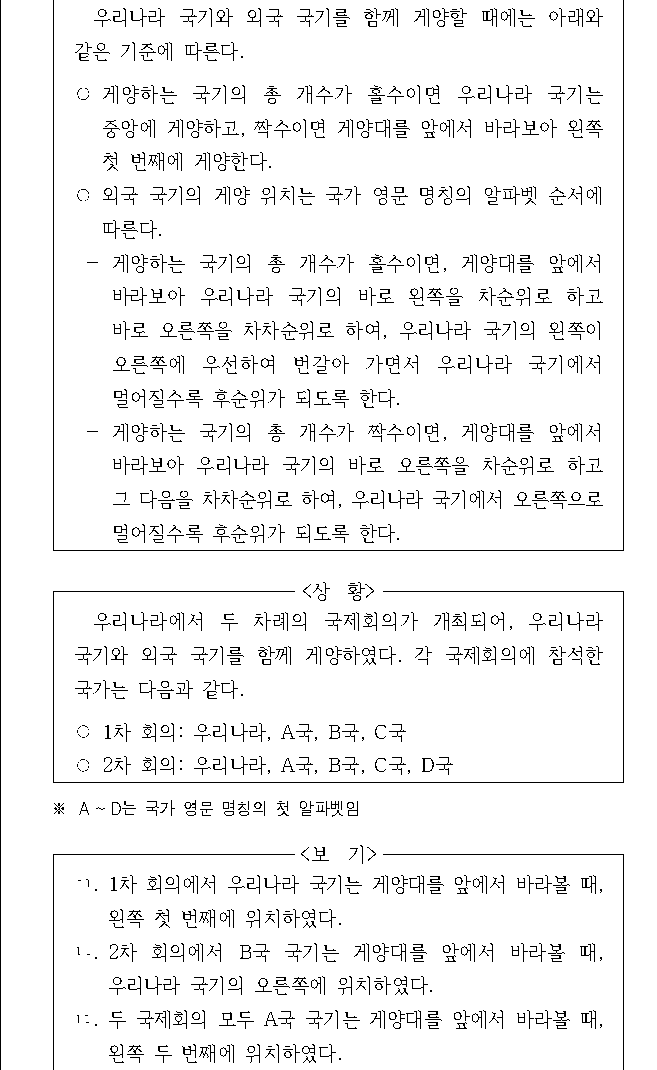문제 자료 원문 이미지
