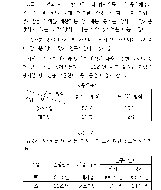 문제 자료 원문 이미지